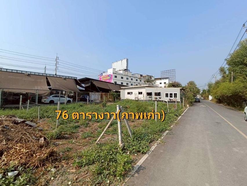 ร้อนเงินVายถูก ที่ดินใกล้แม็คโคร 76 ตารางวา ติดถนนลาดยางสาธารณะ ถมแล้ว อ.บางบัวทอง จ.นนทบุรี 8