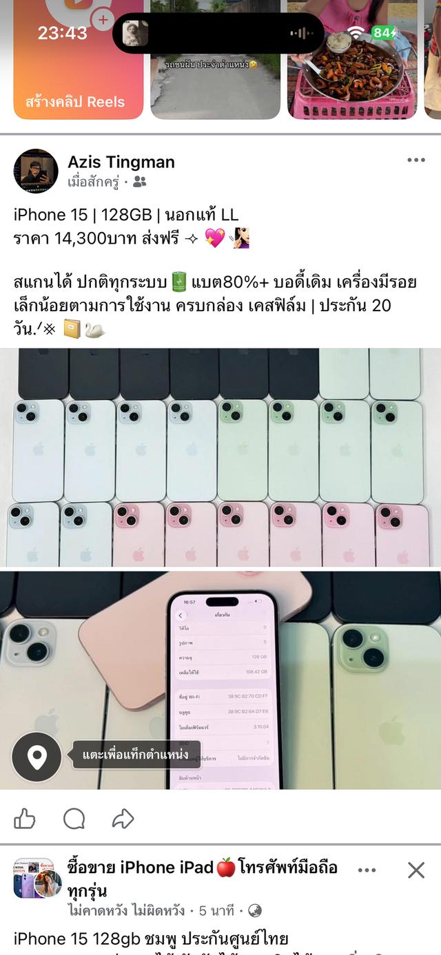 โทรศัพท์มือถือiPhone มือ2