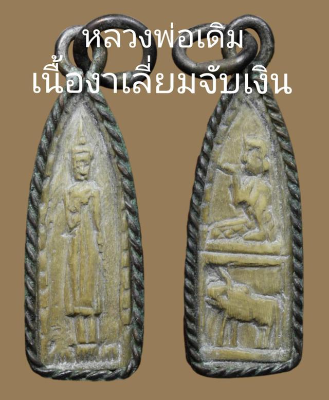 หลวงพ่อเดิม วัดหนองโพ