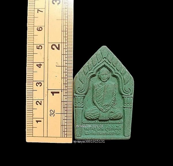 หลวงปู่มั่น แม่ทัพธรรมพระอรหันต์ 2