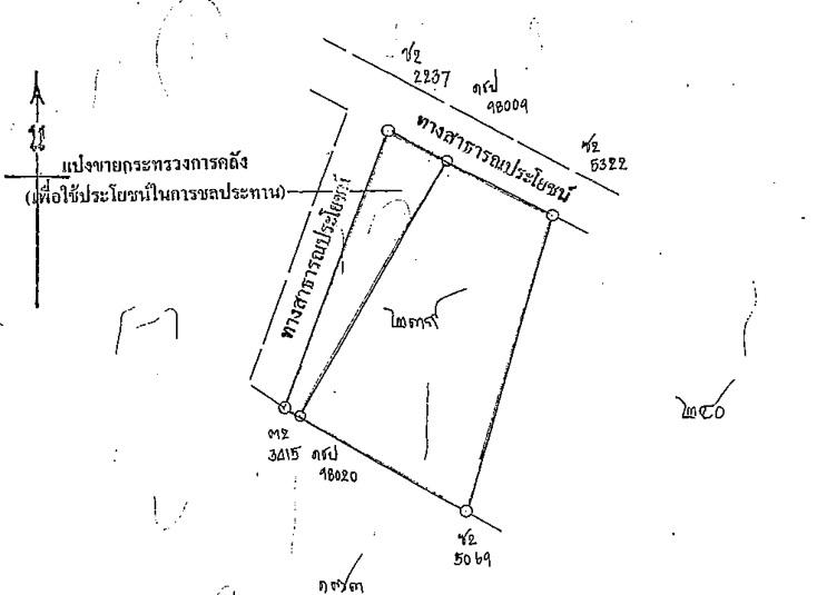 ( ด่วน )ขายที่ดิน อ.แกลง ระยอง ยกแปลง เนื้อที่ 4 ไร่ - 49.6 ตารางวา 2