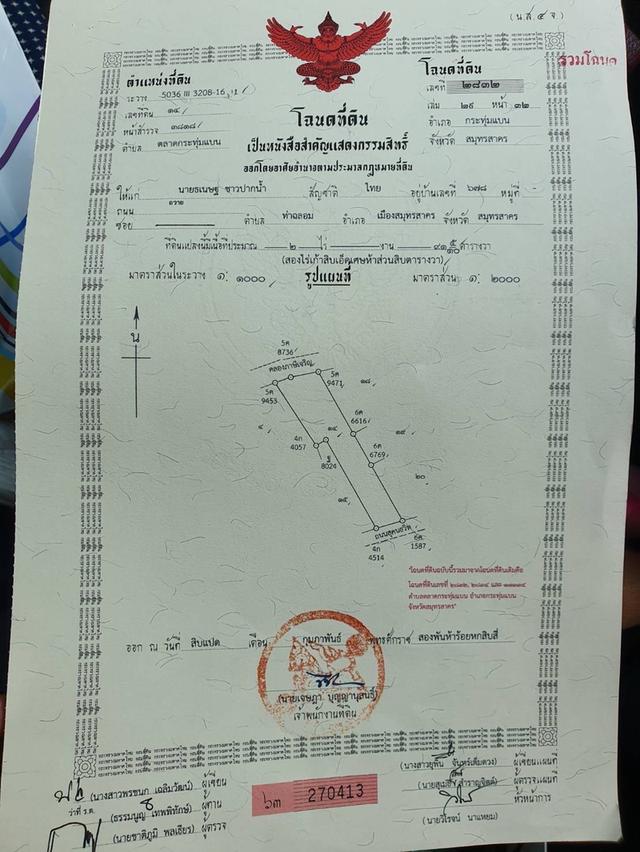 ขายที่ดินติดแม่นำ่ทำแลทอง 12