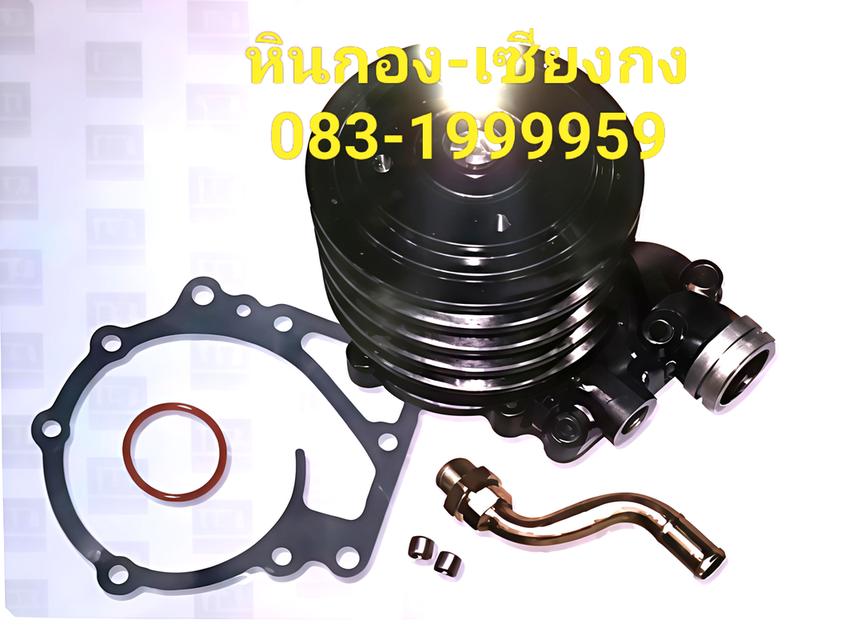 ปั้มน้ำ Isuzu Deca 320 เครื่อง 6HE อีซูซุ เดกก้า เดสก้า อีซูซุ ปั้มน้ำ ปั๊มน้ำ 