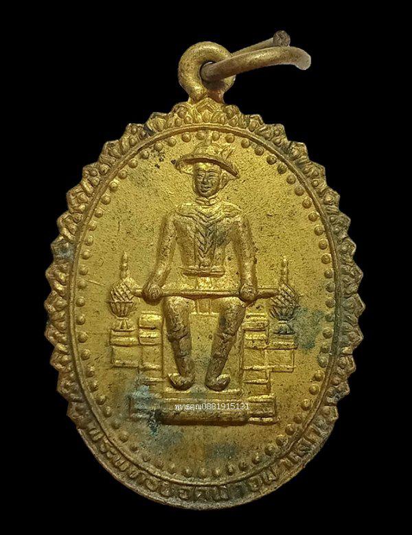 รูป เหรียญพระพุทธยอดฟ้าจุฬาโลกหลังสมเด็จพระเจ้าตากสิน ปี2537