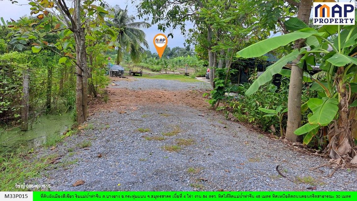 ที่ดินริมแม่น้ำท่าจีน ใกล้วัดอ่างทอง ต.บางยาง อ.กระทุ่มแบน จ.สมุทรสาคร 9