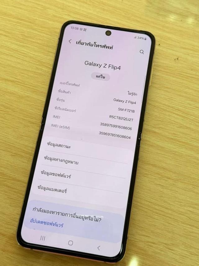 ขาย Samsung Galaxy Z Flip 4 เครื่องสภาพดีมือ 2 4