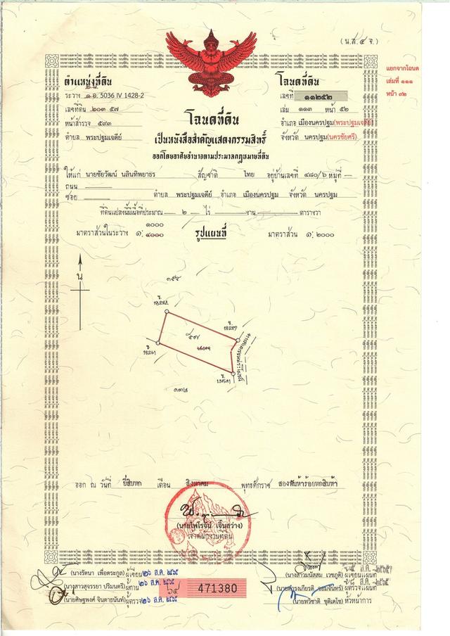 ปล่อยเช่าที่ดิน ระยะยาว ถมแล้ว ทำเลดี พื้นที่สวย ขนาด 2 ไร่ บ่อพลับ 8 ซอย 12 พระปฐมเจดีย์ จ. นครปฐม  6