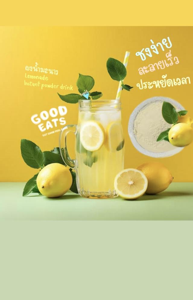 น้ำมะนาว ผงเครื่องดื่มพรีเมียมสำเร็จรูป 1 kg ตรา Good Eats (Instant drink powder-Lemonade) สกัดจากผลไม้แท้ๆ รสชาติเรียล 3