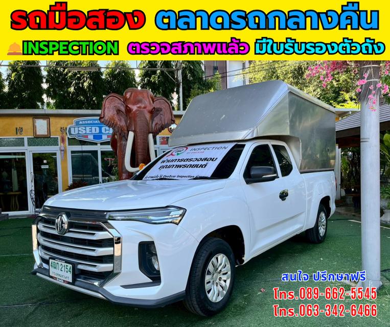 🚗 ขาย MG Extender 2.0 Giant Cab C ปี 2024