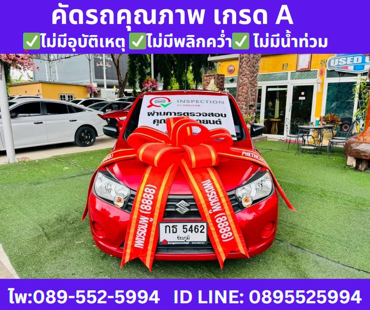 เกียร์ธรรมดา SUZUKI  CELERIO 1.0 GA 2023
