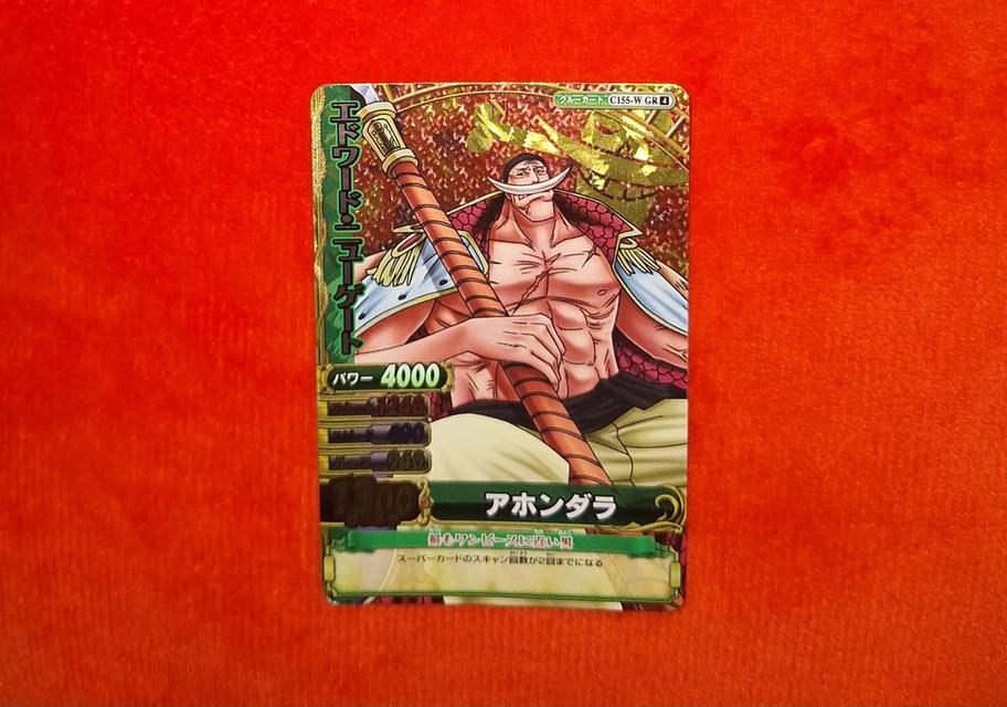 การ์ดสะสม One Piece  การ์ด Edward Newgate (Whitebeard) จากซีรีส์ Beli Match ของ Bandai (ญี่ปุ่นแท้ ปี 2010)  ลายฟอยล์