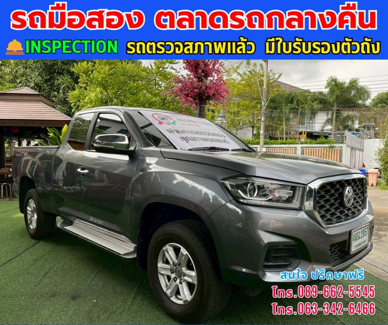 🚘ปี2023 MG Extender 2.0 Giant Cab Grand D ⭐ไมล์แท้เพียง 91,xxx กม. ⚙️เครื่องดีเซล ✨เกียร์ออโต้ 3