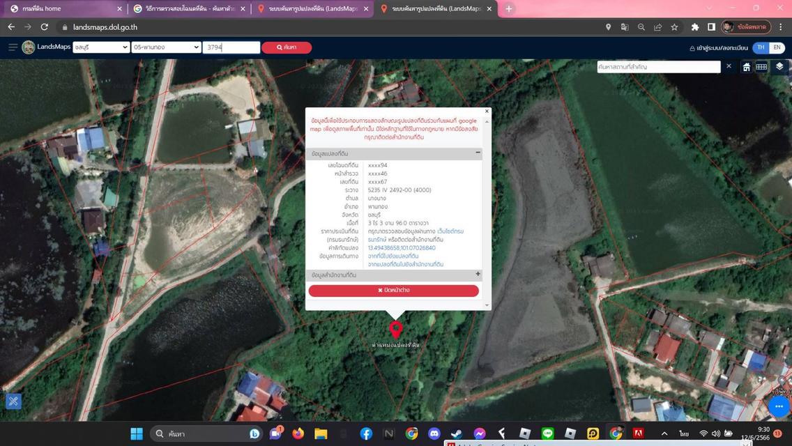 ขายที่ดิน7ไร่ใกล้นิคมอมตะเฟตใหม่ECC 10