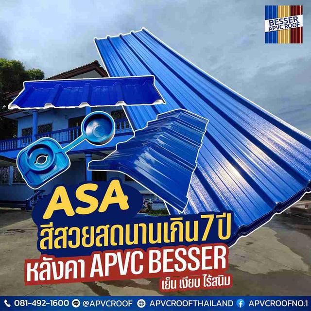 เบื่อไหม? กับหลังคาแบบเดิมๆ ที่ใช้ไปไม่กี่ปีก็สีจาง แถมบ้านยังร้อนระอุเหมือนเตาอบ