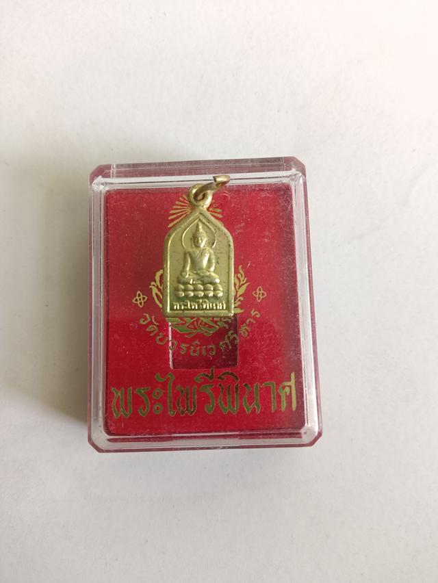 พระไพรีพินาศรุ่น 100 ปีญสส.พ.ศ 2556 วัดบวรนิเวศวรวิหาร