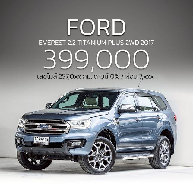 รหัสรถ NP6418 ✨ FORD EVEREST 2.2 TITANIUM PLUS 2WD 2017 ✨
