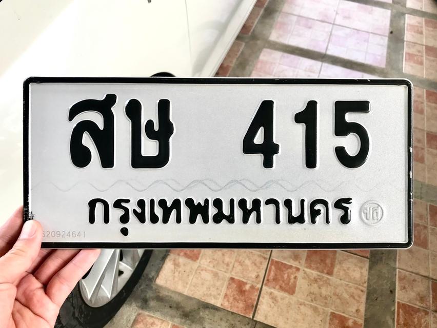 ขายเลขทะเบียนสวยหมวดเก่า 415