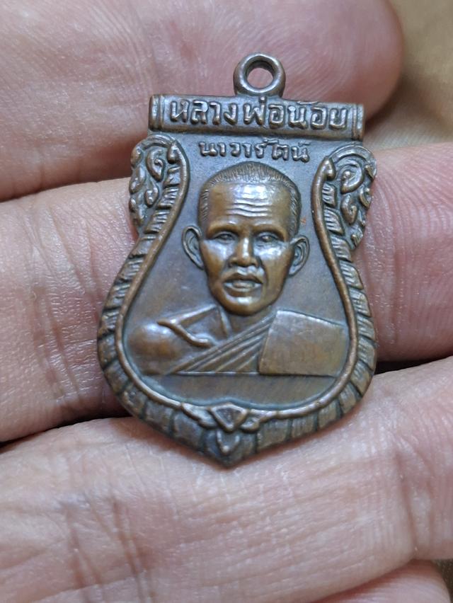 หลวงพ่อน้อยรุ่นแรก