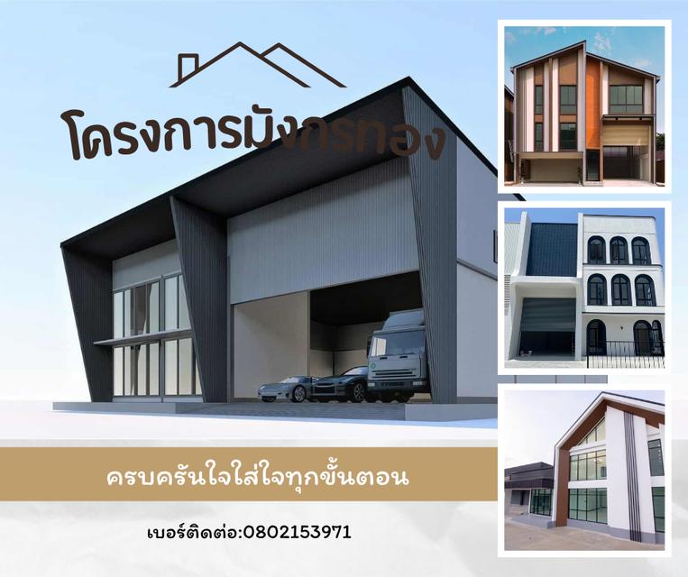 ที่ดินคลัง 1