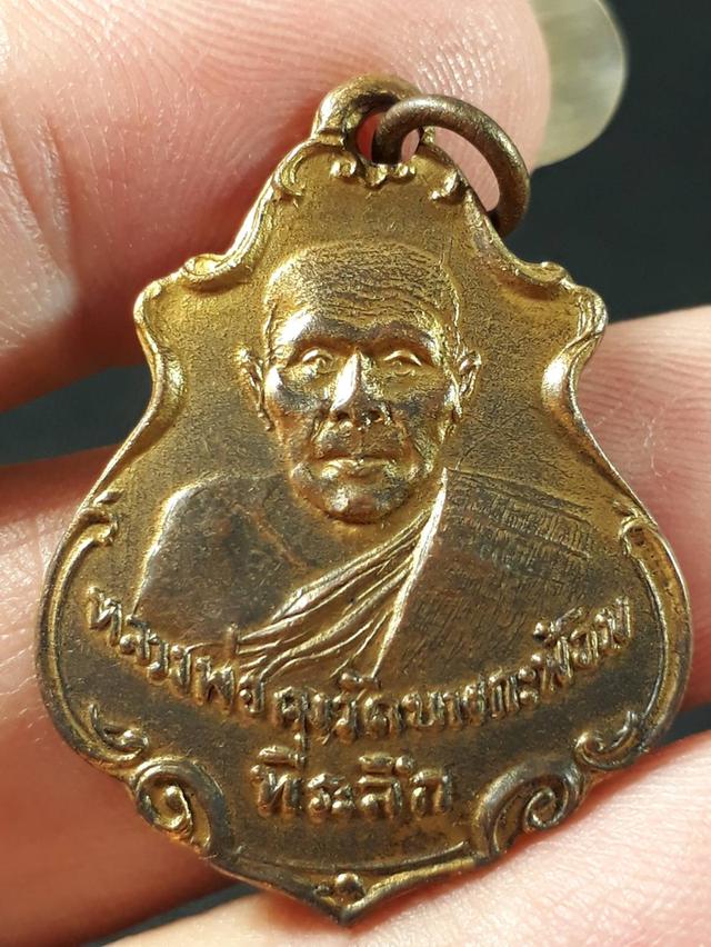 เหรียญปาดตาลหลวงพ่อคง วัดบางกะพ้อม จังหวัดสมุทรสงคราม ปี 2486 เนื้อทองแดงกะไหล่ทอง