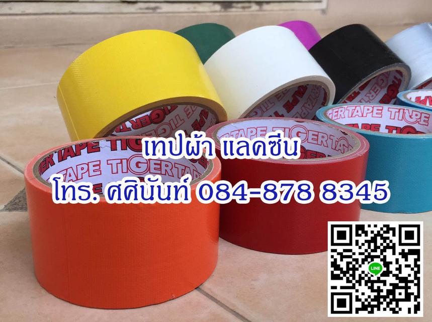 เทปผ้าเรียกอีกชื่อ แลคซีน เทปผ้ากาว เทปผ้าติดสันปกหนังสือ เทปผ้าติดพรม โรงงานเทปผ้าสีเทา เทปผ้าสีดำ เทปผ้าทุกชนิด