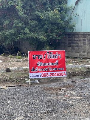 ที่ดินเปล่า ขาย/ให้เช่า ซอยแบริ่ง 13 เขตบางนา กรุงเทพมหานคร 3
