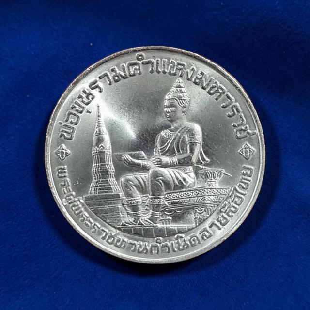 10฿ขาว:700ปีลายสือไทย'2526 รูปที่ 2