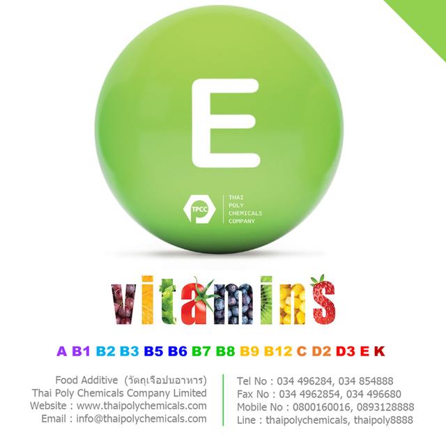 วิตามินอี CWS, Vitamin E CWS, โทร 034854888, โทร 0893128888, ไลน์ thaipoly8888