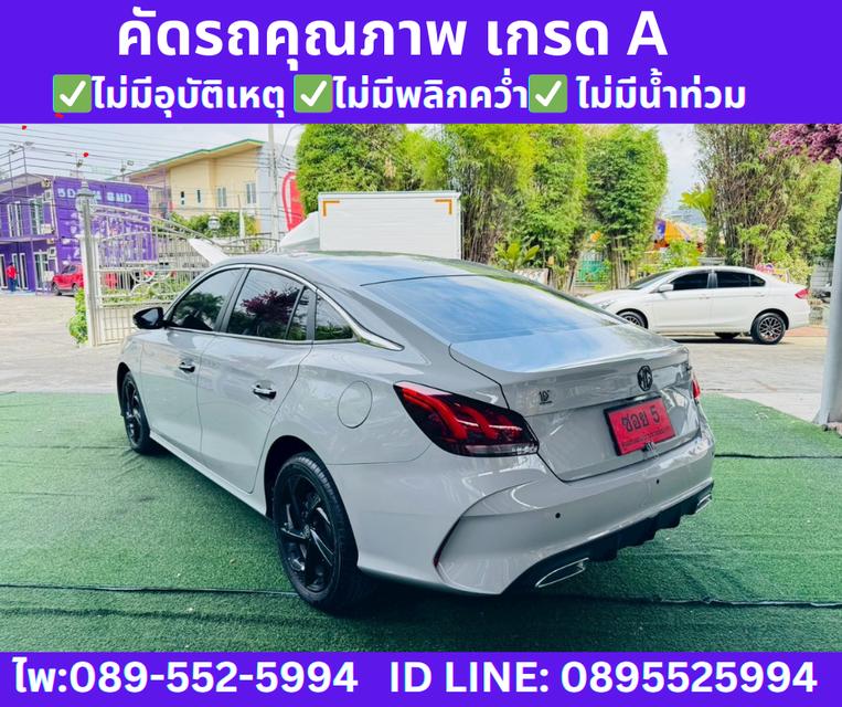 MG5 1.5 10th Anniversary Special Edition 2024 6