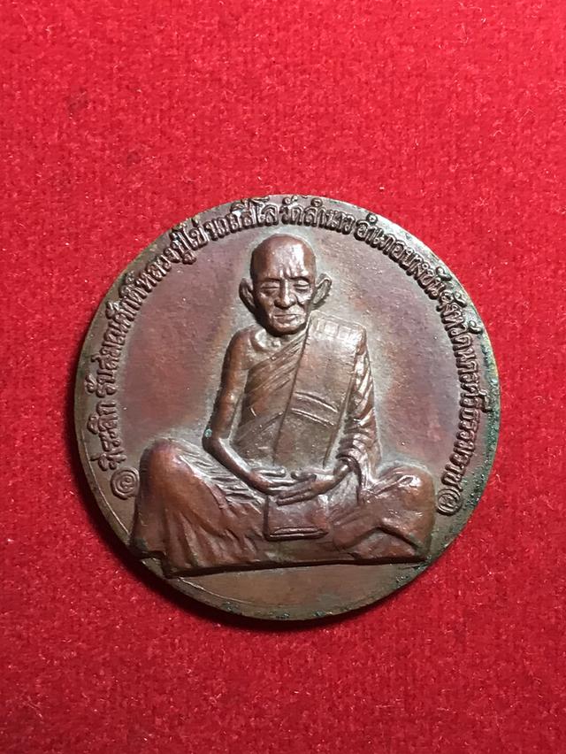 หลวงปู่ไข่ วัดลำนาว ปี 2546