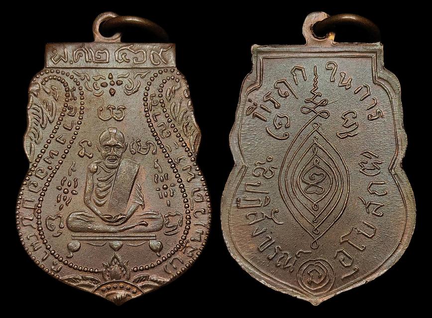 เหรียญหลวงพ่อกลั่น วัดพระญาติ ออกวัดคานหาม อยุธยา ปี2507 บล็อกนิยมพิมพ์หัวกะโหลก