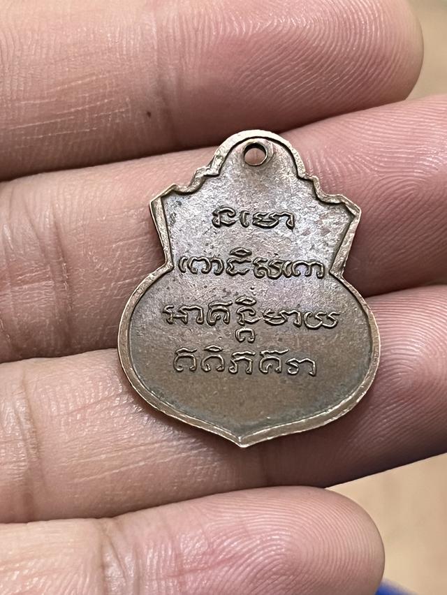 เหรียญน้ำเต้า หลวงปู่ทวด หน้าหนุ่ม ปี2505 รูปที่ 2