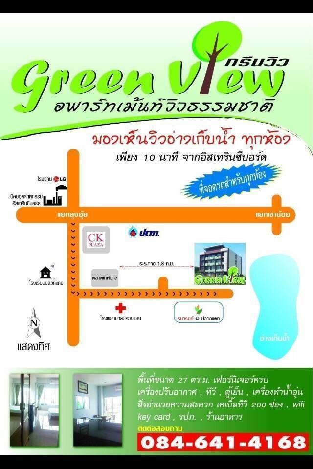 ขายอพาร์ทเม้นท์ Green View ตำบลปลวกแดง อำเภอปลวกแดง จังหวัดระยอง 6