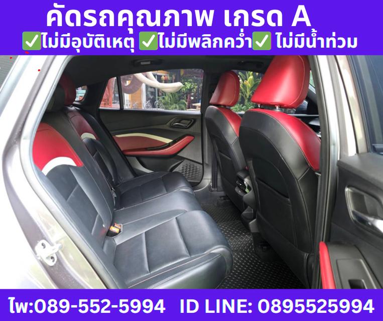 2024 MG MG5 1.5 (ปี 21-26) X Sedan 7