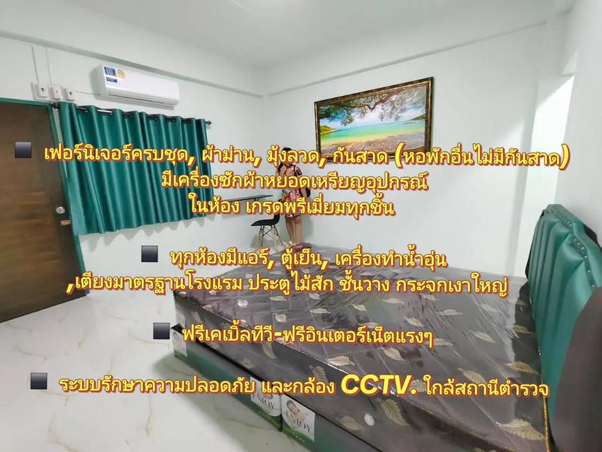 หอพัก 3