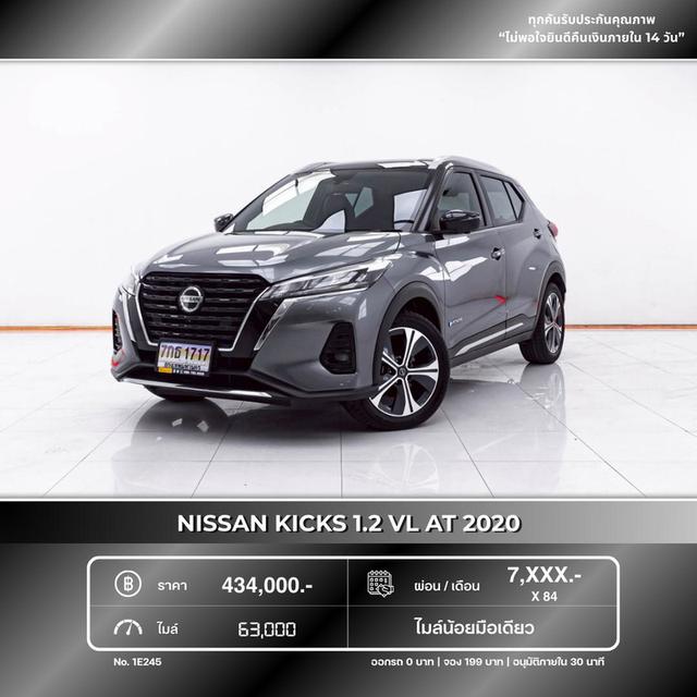รหัสรถ 1E245 NISSAN KICKS 1.2 VL 2020 18
