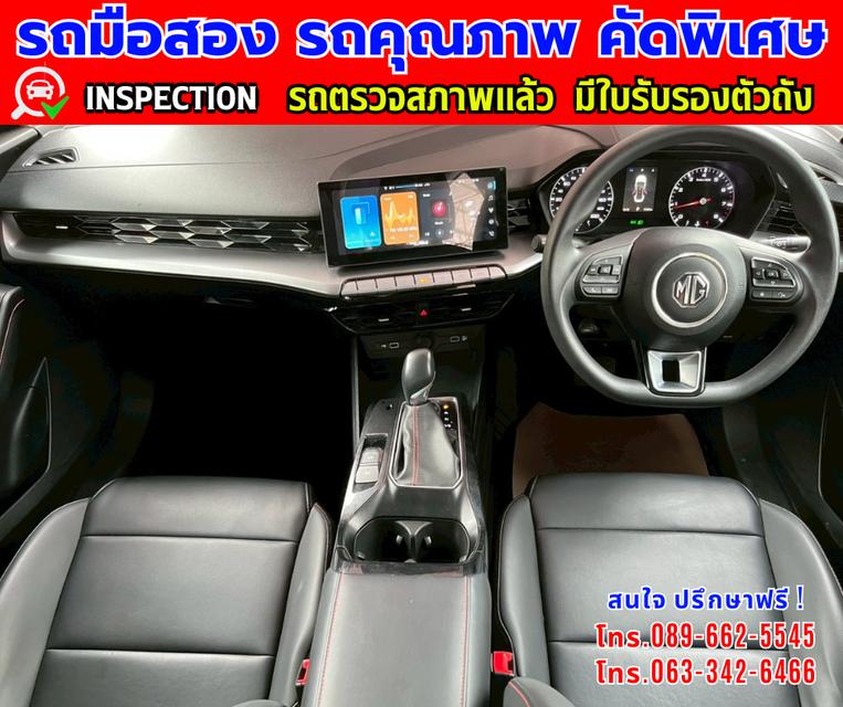 🎯ปี2023 MG MG5 1.5 D 🎯ไมล์แท้วิ่ง 15,xxx กม. มีรับประกันศูนย์ ถึง2027 🎯เกียร์อัตโนมัติ  🎯เครื่องเบนซิน 8