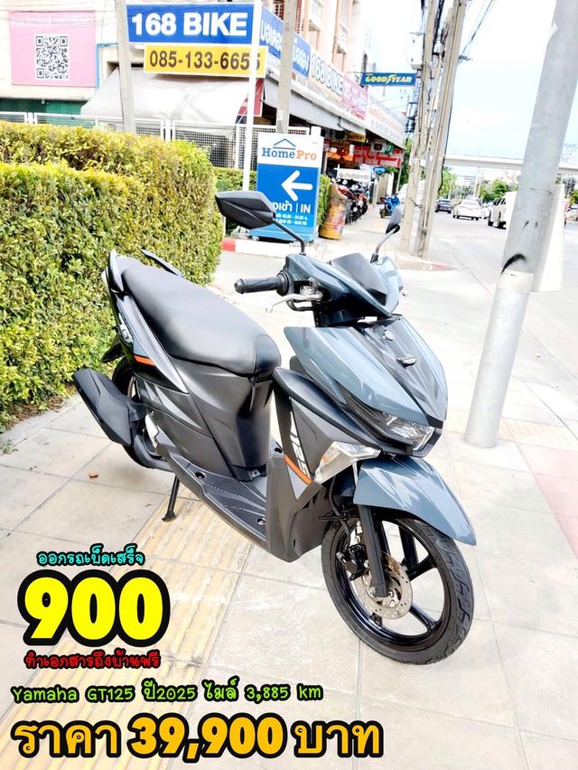 Yamaha GT125 ปี2025 สภาพเกรดA 3855 km เอกสารพร้อมโอน
