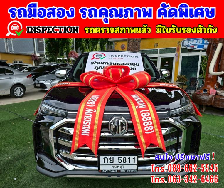 🟢ปี2022 MG Extender 2.0 DOUBLE CAB Grand X 🟢ไมล์แท้ 57,xxx กม. 🟢เกียร์ออโต้