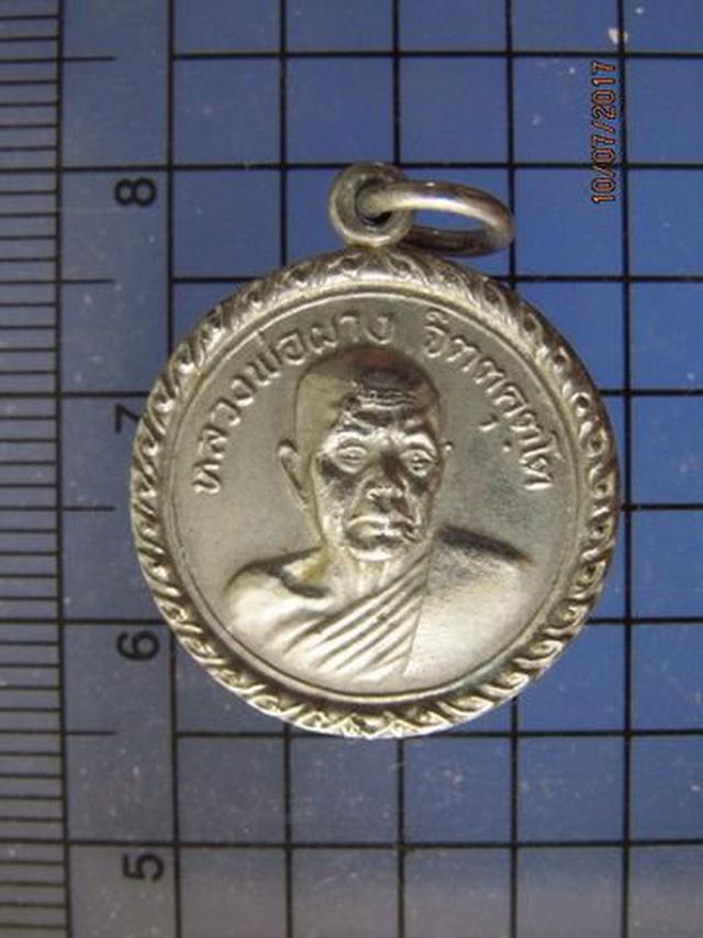 รูป 4419 เหรียญหลวงพ่อผาง วัดอุดมคงคาคีรีเขต ปี 2521 จ.ขอนแก่น 