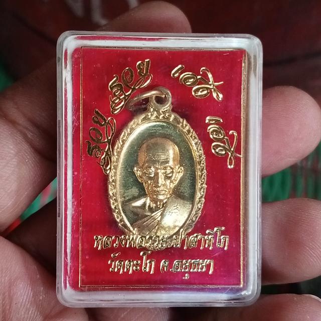 พระเครื่องหลวงพ่อรวย วัดตะโก