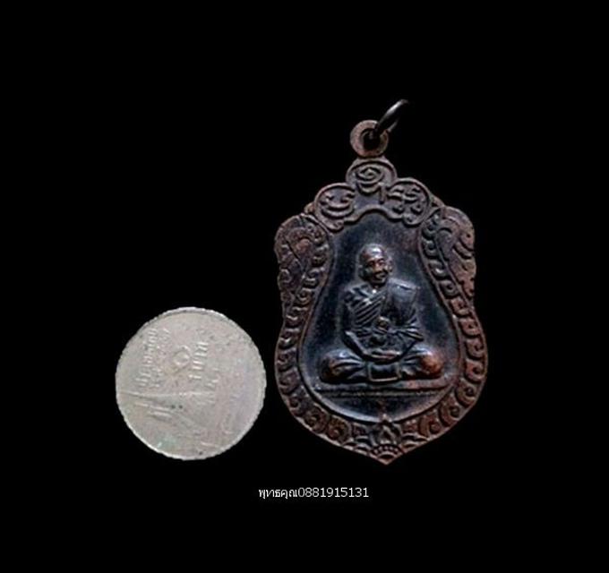 เหรียญหลวงปู่นิล วัดครบุรี นครราชสีมา ปี2537 3