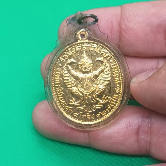 เหรียญ ร.5หลังพญาครุฑ 5