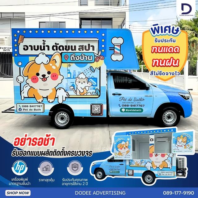 บริการติดสติ๊กเกอร์ติดรถทุกประเภทสติ๊กเกอร์ติดรถขนส่ง รถบรรทุก รถกระบะ รถตู้ รถเก๋ง สติ๊กเกอร์ติดรถบริษัท
