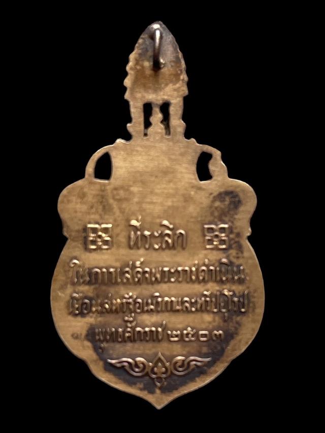 เหรียญที่ระลึกเสด็จประพาสยุโรป พ.ศ. ๒๕๐๓ ชุดพิมพ์ใหญ่และพิมพ์เล็ก 6