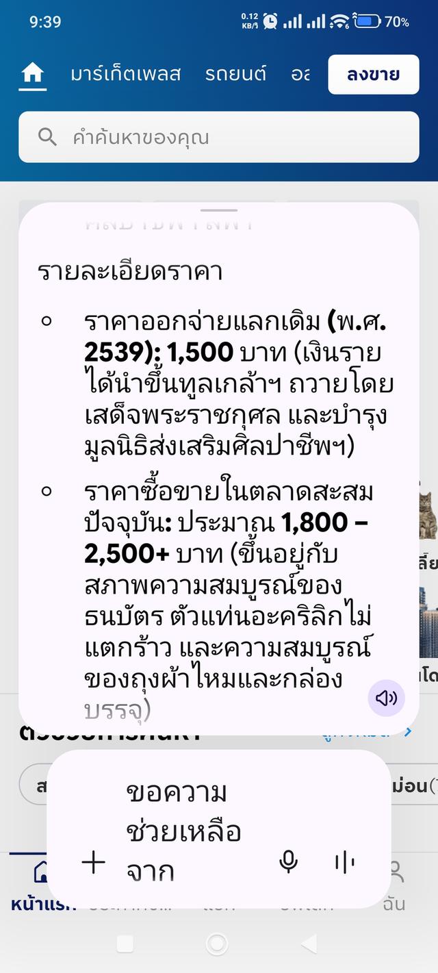 ธนบัตรที่ระลึก (ชุดพิเศษที่มาพร้อมตัวธนบัตรเลข 9k9795753 พร้อมกรอบตั้งโชว์ ถุงผ้าไหม และซองบรรจุกระดาษของศูนย์ศิลปาชีพฯ)สภาพสวยกริ๊บเลยครับ รูปที่ 17