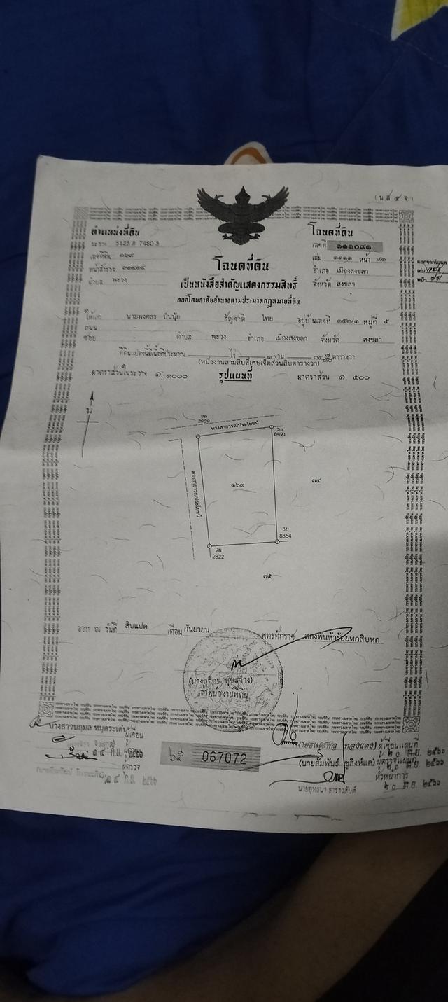 ที่ดินเปล่าทำเลทองติดถนน 10