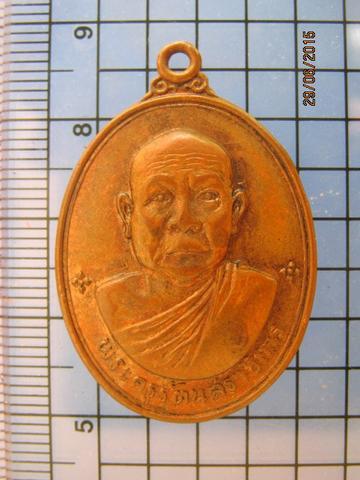 รูป 2331 เหรียญพระครูรัตนสราธิการ ปี 2515 ที่ระลึกฉลองสมณศักดิ์พ