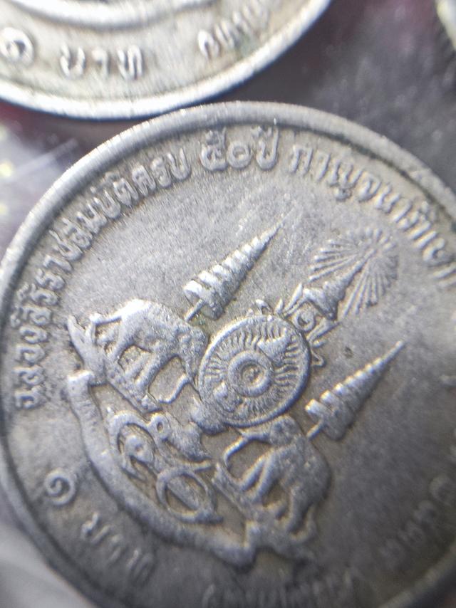 เหรียญกาญจนาภิเษก1บาท  บล๊อกขยับ รูปที่ 2