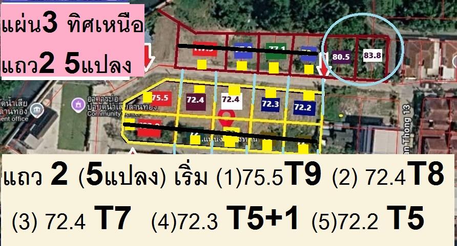 ขายที่ดินจัดสรร72.4 ตารางวา Sqw แปลงสวย T7,T8 ม.ลานทอง ปากเกร็ด กลับแจ้งวัฒนะนิดเดียว เข้าเมืองทองธานีก็นิดเดียวด้วยสุดๆ:ซอยในหมู่บ้านลานทอง 36/11 เ 19